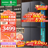 容声（Ronshen）【501升级款】离子净味Pro版 513升四开门十字对开冰箱家用变频一级能效BCD-513WD12FPA双循环