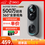 360可视门铃6Pro 500万超清画质 家用监控智能门铃电子猫眼摄像头 无线wifi手机远程查看对讲