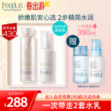 芙丽芳丝（Freeplus）水乳护肤礼盒清爽礼盒freeplus水160ml+乳100ml