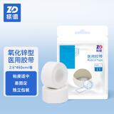 振德（ZHENDE） 医用压敏胶带 无纺布胶带 日常使用透气PE胶带 氧化锌胶布 医用胶带,氧化锌型,2.5cm*450cm 1卷