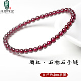 绿侬珠宝 酒红石榴石手链女男手串多圈送女友生日礼物 直径约4mm单圈