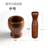 何适 何 HISIZE 酸枣木捣蒜器石臼老式蒜臼家用研磨器压蒜泥蒜蓉擂钵手动捣药罐 中号高脚罐+捣蒜棒10.5*10.5 其他件数