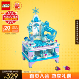 乐高（LEGO）积木拼装迪士尼41168艾莎的创意珠宝盒6岁+女孩儿童玩具生日礼物