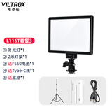唯卓仕L116T单反微单相机补光灯轻薄婚庆摄影灯15W双色温柔光拍照视频Led外拍灯小型手持便携直播打光灯 套餐3：L116T补光灯+灯架+赠品
