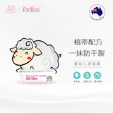 菲丽洁儿童润唇膏补水滋润保湿宝宝护唇膏婴幼儿温和护理唇部 儿童润唇膏