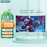 Hoesd.a瀚仕达显示器27英寸台式电脑显示屏2K高清电竞曲面游戏液晶屏幕办公4K家用165监控 【32英寸-1080P-全面屏】曲面白色