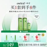 一叶子酪梨水乳精3件套礼盒补水保湿护肤品套装化妆品生日礼物送女友