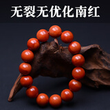 一抹红原矿无优化无胶无裂纯手工珠柿子红南红玛瑙手串带凉山证书 14mm【带凉山证书，有注胶白送】