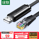 绿联Console调试线USB转RJ45控制串口交换机配置线转换线适用华为腾达TP-LINK小米路由器 1.5米 50773
