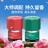 保宝龙车载香薰botny旷野香薰BOTNY茶悦心境魅惑之约车载香水