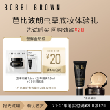 芭比波朗（Bobbi Brown）【回购券】虫草粉霜1.5ml+虫草隔离1.5ML 效期至25年12月