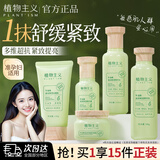 植物主义准孕妇护肤品套装 化妆品哺乳期保湿纯补水天然怀孕期可用 5件套(洁面+水+乳液+精华+面霜）
