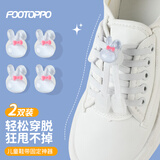 FOOTOPPO儿童懒人鞋带免系鞋带扣免绑鞋带扣固定器系鞋子卡扣鞋扣系带神器