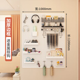 探月洞洞板墙上墙面置物架宿舍书桌收纳隔板架五金工具万能挂板展示架 【带边框加厚款】120×100cm白色 趣味收纳 多景适用