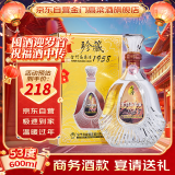 金门高粱 1958珍藏 清香型白酒 53度600ml 单瓶装 【年货商务送礼】