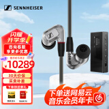 森海塞尔（Sennheiser）IE300/IE200/IE600/IE900 有线耳机旗舰级HiFi音乐高保真动圈入耳式耳挂耳塞超宽换能器 ie系列 IE900+旷世M18i旗舰级便携耳放