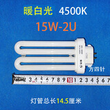 CHUANGPAN冠雅灯座护眼灯管台灯泡YDW方四针四平针学习灯台灯管 冠雅YDW15-2U 其它