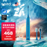 SORO 索罗专业级深层口腔护理云感纵向超大摆幅智能磁悬浮动力声波成人电动牙刷15种模式 Noite X6（深海蓝）