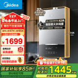 美的（Midea）13升燃气热水器天然气 【国补立减15%】小体积超静音下置风机 水伺服恒温 JSQ25-MATE