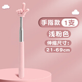 学得乐 新款指读棒手指伸缩教鞭教师专用儿童阅读教学上课教杆小手指读点读神器指挥棒棍子幼儿园家用教具 手指款/1支/粉色