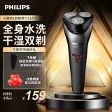 飞利浦（PHILIPS）剃须刀电动刮胡刀旅行便携式 全身水洗1小时快充胡须刀 男士生日礼物送男友送老公 S1000系列升级款S1213/02 普通装