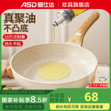爱仕达（ASD） 深煎锅麦饭石色家用平底锅煎牛排煎荷包蛋不粘锅电磁炉煤气 聚油煎锅丨无盖 20cm