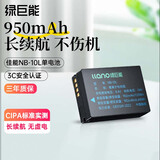 绿巨能（llano）适用佳能相机电池NB-10L G1X一代 G15 G16 SX60 SX50 SX40 G3X 微单充电器可充电锂电池 [950mAh]NB-10L 单电池