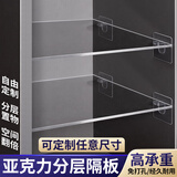 圣吉利亚克力隔板置物架定制衣柜收纳神器分层宿舍柜子挡板壁龛透明鞋柜 定制尺寸