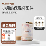 世喜水杯保温杯配件 杯套 儿童保温杯杯头 吸管 吸嘴配件 小月龄保温杯杯套（迷彩版）3.0