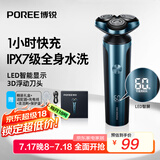飞科博锐剃须刀电动男士刮胡刀充电式胡须刀便捷全身水洗干湿双剃快充须刨节日礼物推荐 礼盒款PS178