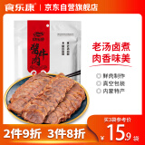食乐康 内蒙古香辣草原酱牛肉卤牛肉熟牛肉零食特产小吃即食真空120g