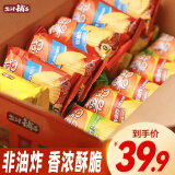 盐津铺子 薯片休闲零食多口味组合 膨化食品 混合口味散装薯片6包礼盒装 【约25包】混合口味875g