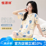 恒源祥女士睡衣女【纯棉100%】全棉睡裙女夏季短袖薄款可外穿宽松睡裙