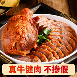 阿满食品酱牛肉卤牛肉五香熟食开袋即食真空食品肉类东北美食小吃下酒菜 整块牛腱子280g