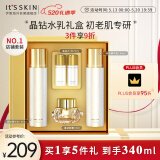 伊思（It’s skin）2X晶钻蜗牛水乳面霜抗皱女紧致淡纹提亮护肤品套装520情人节礼物