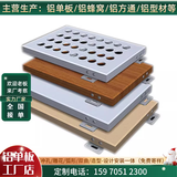 铝单板幕墙门头装饰冲孔外墙定制穿孔雕花氟碳木纹色铝板室外墙面