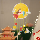 新新精艺 中秋节装饰挂件装饰儿童diy素材包幼儿园手工贴画挂饰吊饰4个装