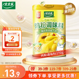 太太乐三鲜鸡精调味料 厨房炒菜煲汤提鲜增味味精商用家用调味品 鸡粉270g*1罐