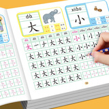 幼小衔接练字帖学前600字儿童幼儿园中大班一年级字帖点阵控笔训练拼音数字汉字描红一日一练天天练学前班同步田字格练字本写字入门初学者全套教材+视频教学 【共4本】学前600字（识字+练字推荐） 幼小衔接