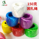 齐鲁安然 加粗捆扎绳 打包绳  扎口绳 扎带 草球 塑料绳子  捆包绳 包装绳 尼龙绳 小球塑料绳子 红色 一个的价格 球重150克