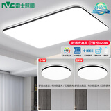 雷士（NVC）吸顶灯客厅灯简约现代LED照明灯具全屋套餐卧室灯-光鸿 【舒适光】智控客厅2室1厅