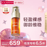 娇韵诗（CLARINS）双萃精华50ml清爽版 油皮专研轻盈御龄生日礼物女