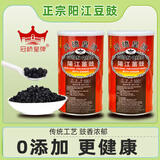 冠桥皇牌正宗阳光豆豉广东特产阳江黑豆豉原味小炒肉干豆豉粒零添加炒菜用 【出口品质】500克*1瓶｜含姜丝