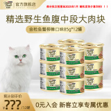 珍致猫罐头猫零食营养原装进口猫湿粮罐头85g*12罐 混合口味 85g*12/金枪鱼蟹柳棒口味