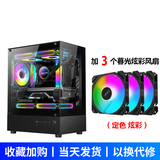 EVESKY 玄武MINI 无立柱海景房机箱 M-ATX主板/270°广角玻璃侧透 240水冷游戏电脑主机箱 支持4090显卡 玄武MINI-黑色+3个暮光炫彩风扇