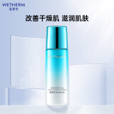 温碧泉爽肤水盈润保湿水135ml 补水保湿湿敷 护肤化妆品 男女适用