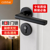 卡贝（cobbe）卧室门锁室内静音磁吸门锁机械房门锁木门把手通用黑色分体锁套装 【雅黑色】分体锁（左右通用）