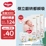 好奇（Huggies）金装纸尿裤M162片(6-11kg)中号婴儿尿不湿超薄柔软超大吸力透气