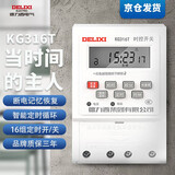 德力西电气时控开关 全自动微电脑KG316T时间控制器电源定器时开关 延时开关 时控开关 220V(误差2s)