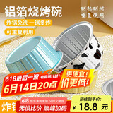 杰凯诺（Jekero）锡纸碗锡纸盒 30个布丁模具蛋糕模具空气炸锅锡纸碗烘焙 锡纸杯